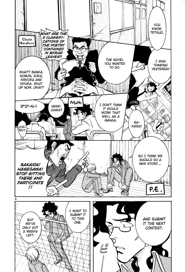 G Senjou Heavens Door Chapter 3 page 6 - Chapter 3