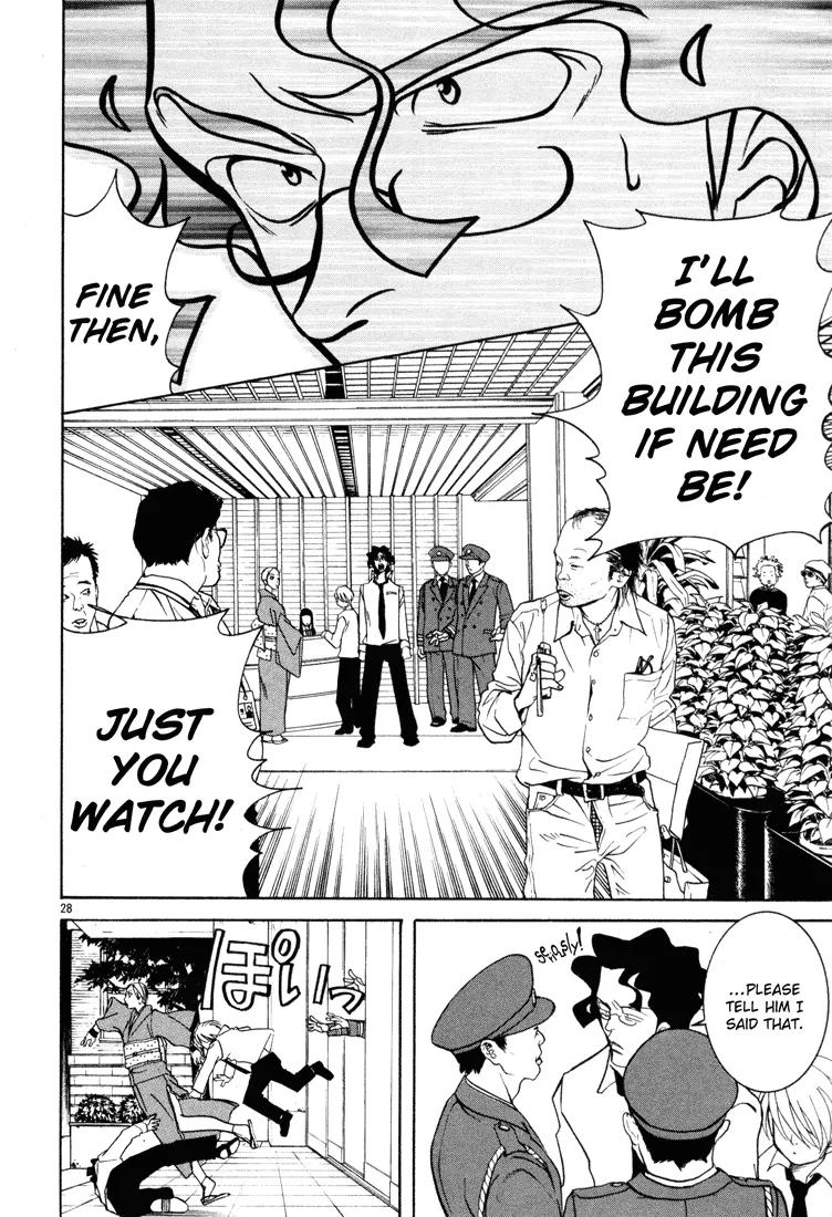 G Senjou Heavens Door Chapter 4 page 28 - Chapter 4