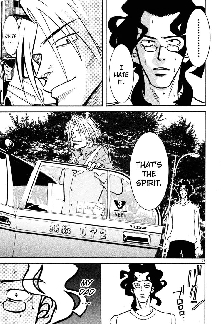 G Senjou Heavens Door Chapter 5 page 27 - Chapter 5