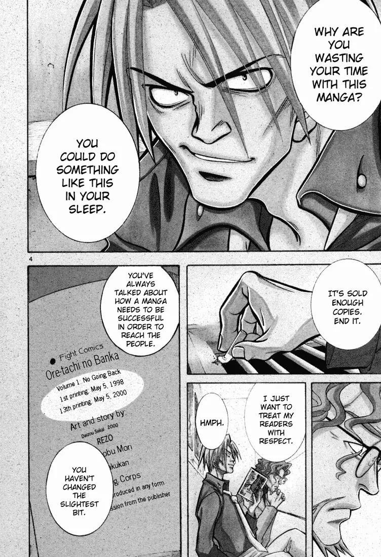 G Senjou Heavens Door Chapter 5 page 4 - Chapter 5