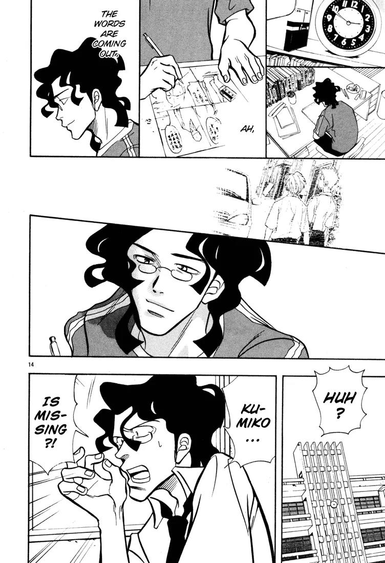 G Senjou Heavens Door Chapter 6 page 14 - Chapter 6