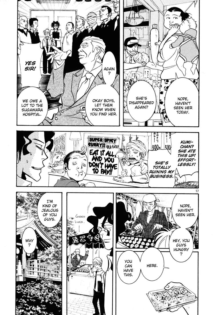 G Senjou Heavens Door Chapter 6 page 17 - Chapter 6