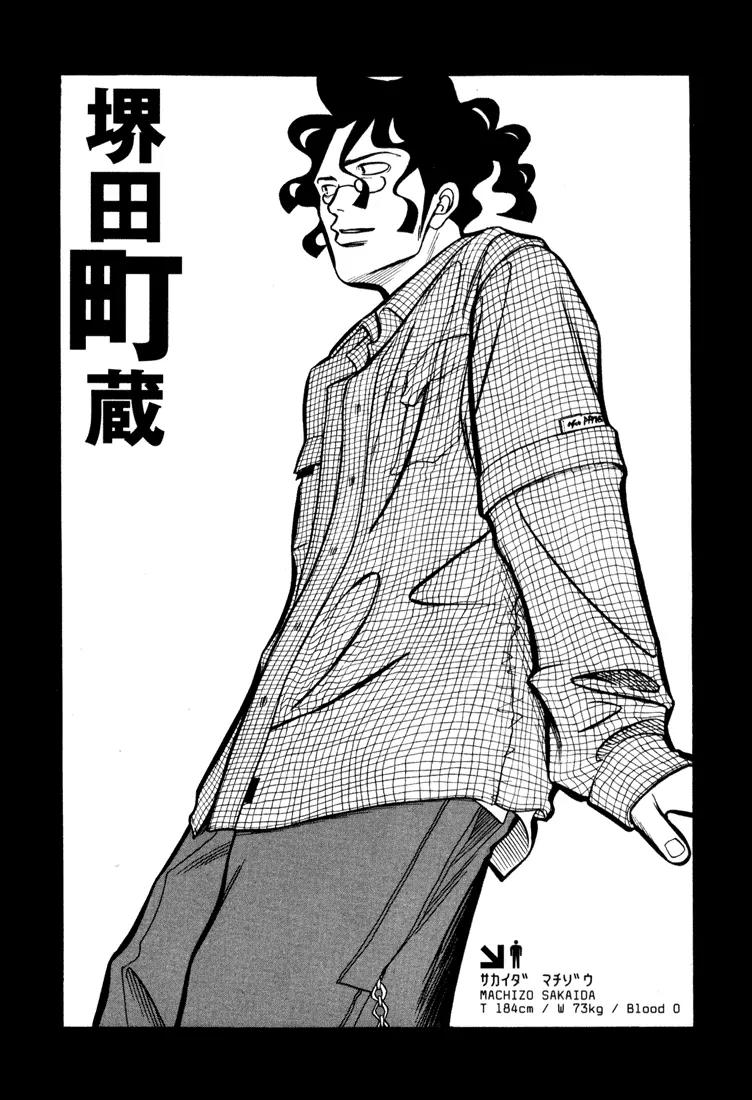 G Senjou Heavens Door Chapter 6 page 32 - Chapter 6