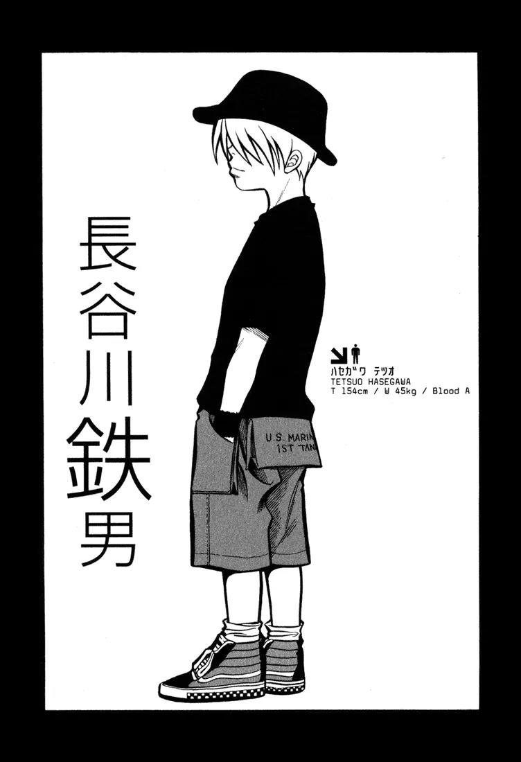 G Senjou Heavens Door Chapter 6 page 33 - Chapter 6