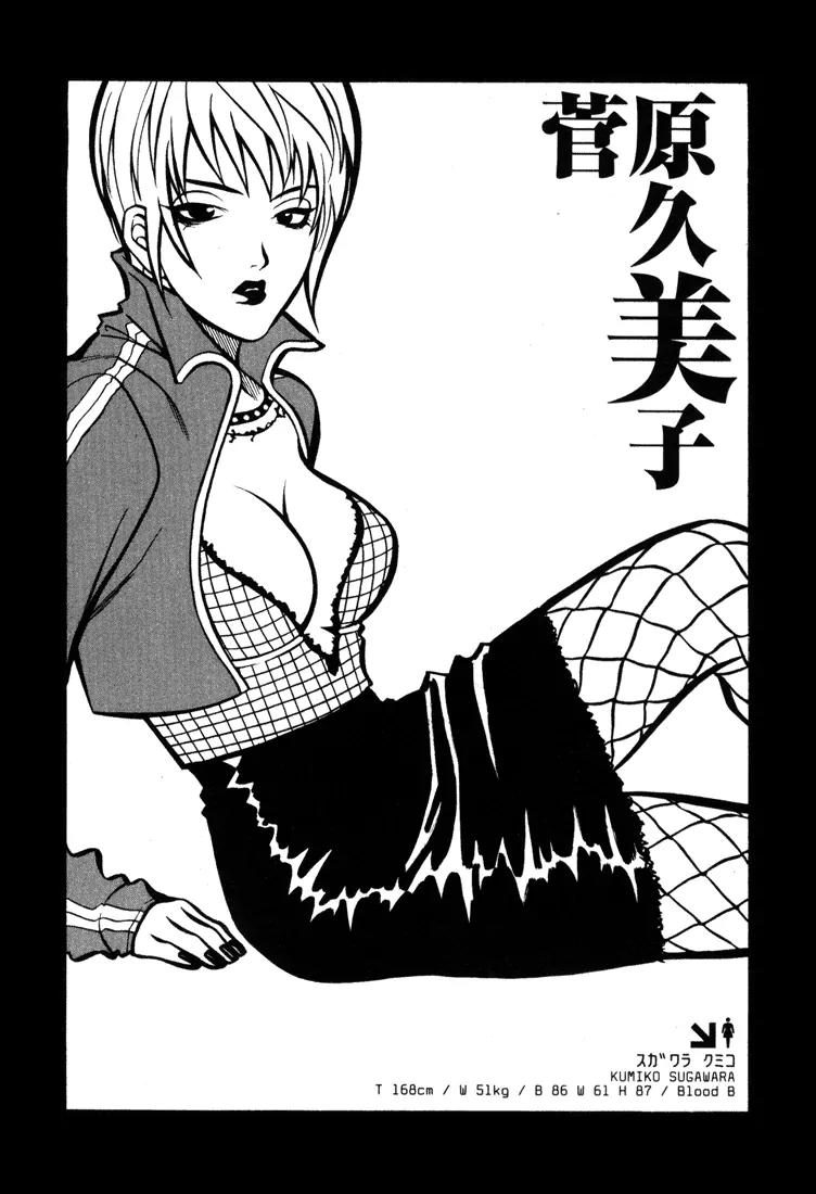 G Senjou Heavens Door Chapter 6 page 34 - Chapter 6