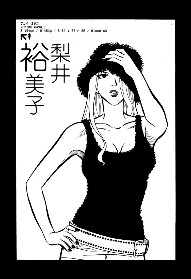 G Senjou Heavens Door Chapter 6 page 35 - Chapter 6