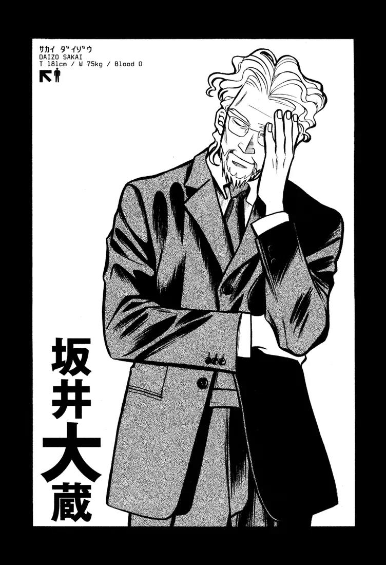 G Senjou Heavens Door Chapter 6 page 36 - Chapter 6