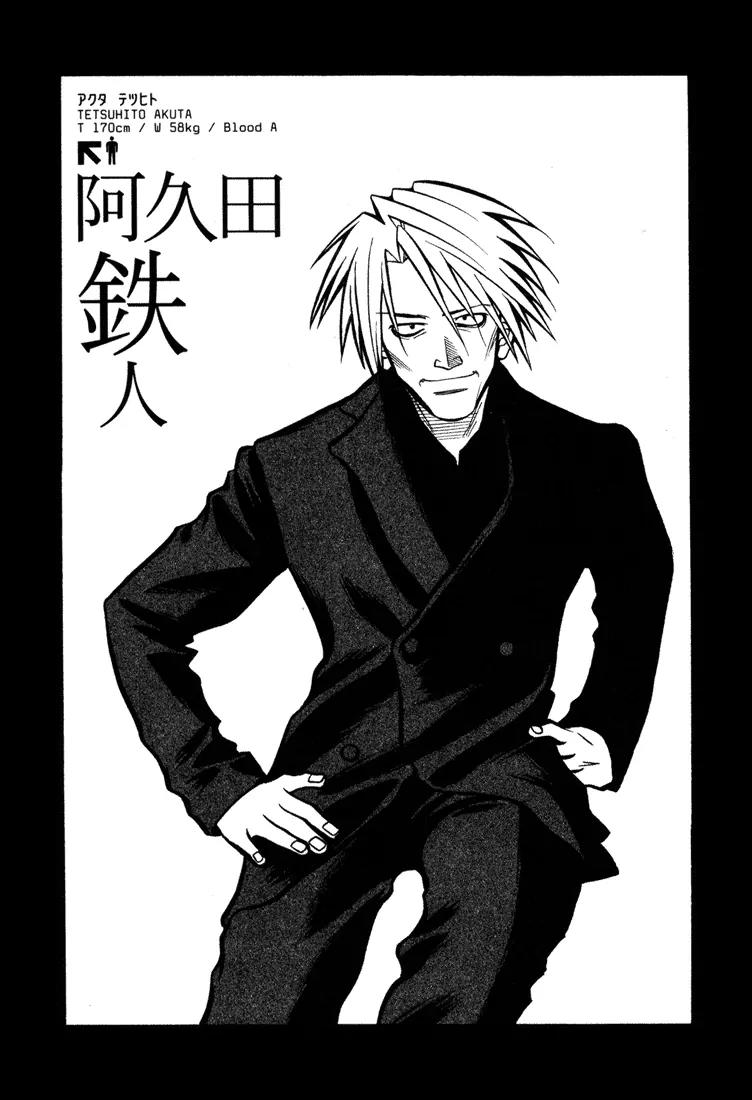 G Senjou Heavens Door Chapter 6 page 37 - Chapter 6