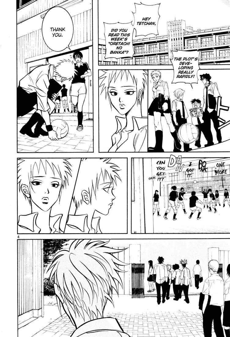 G Senjou Heavens Door Chapter 6 page 4 - Chapter 6