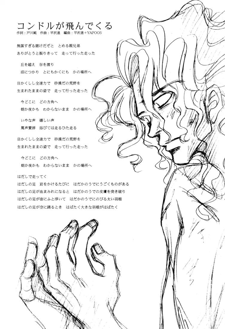 G Senjou Heavens Door Chapter 6 page 45 - Chapter 6