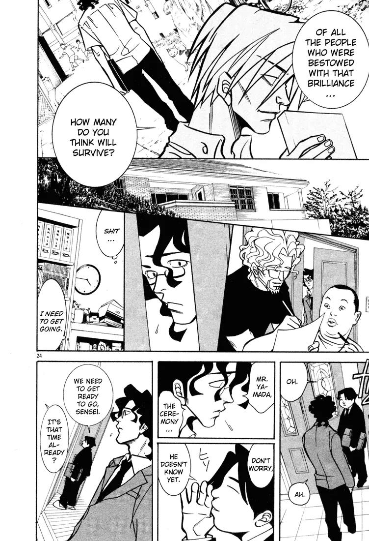 G Senjou Heavens Door Chapter 7 page 27 - Chapter 7