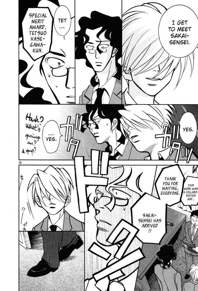 G Senjou Heavens Door Chapter 7 page 31 - Chapter 7