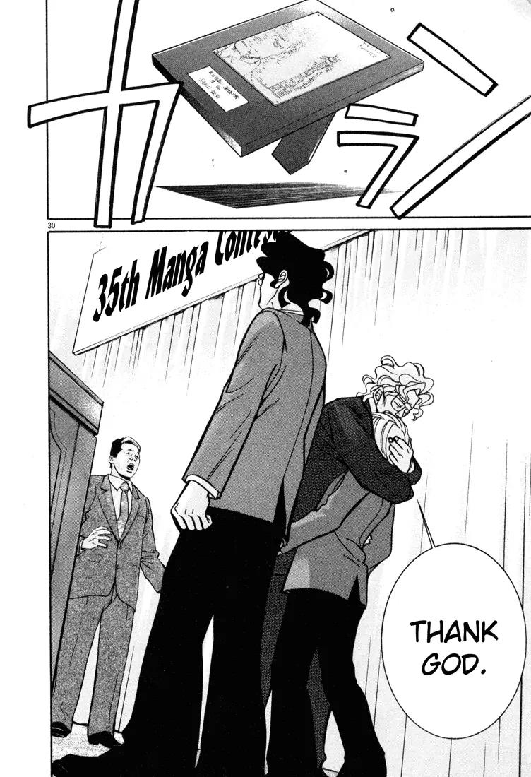 G Senjou Heavens Door Chapter 7 page 33 - Chapter 7