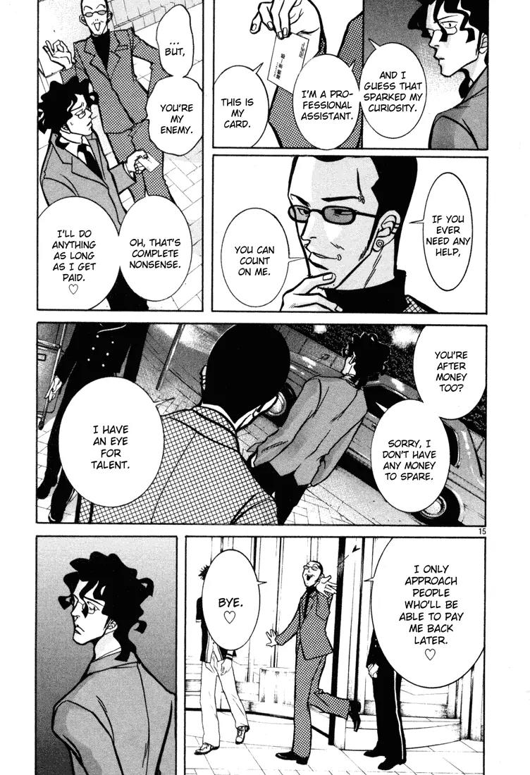 G Senjou Heavens Door Chapter 8 page 15 - Chapter 8