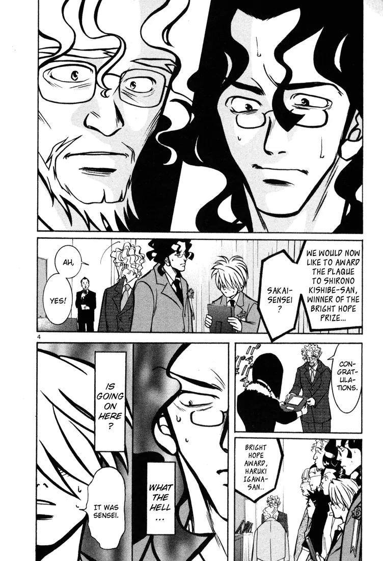 G Senjou Heavens Door Chapter 8 page 4 - Chapter 8