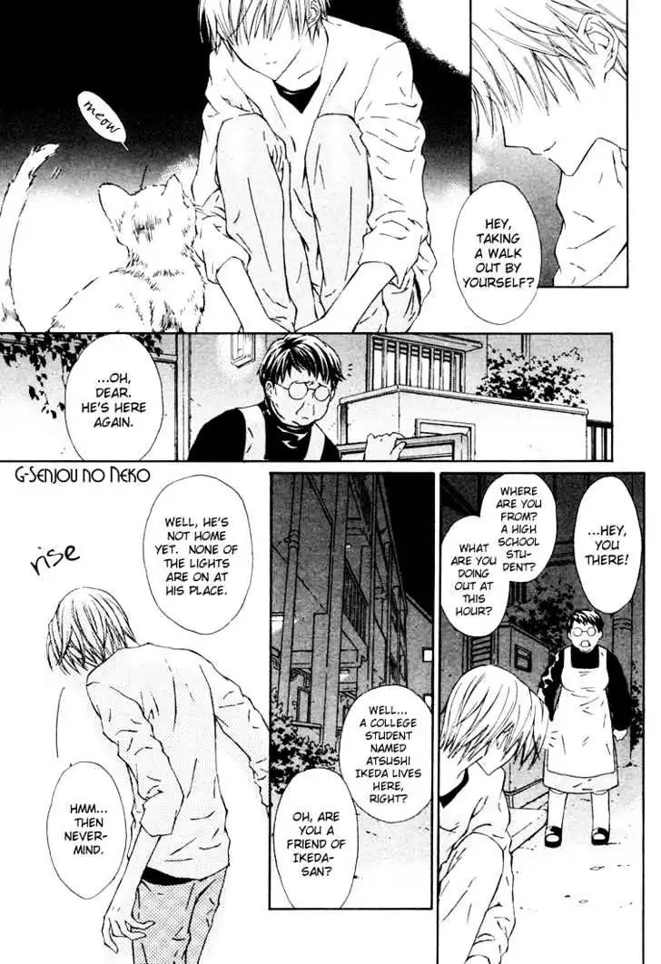 G-Senjou no Neko Chapter 2.1 page 2 - Vol.2 Chapter 1