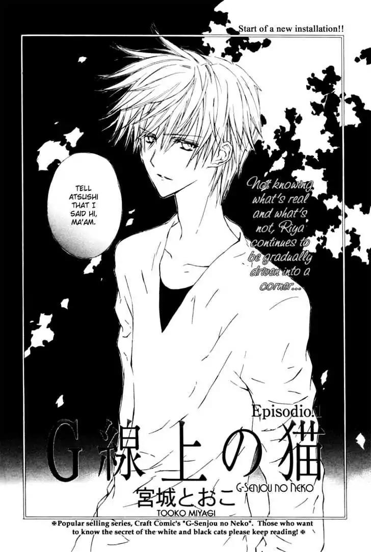 G-Senjou no Neko Chapter 2.1 page 3 - Vol.2 Chapter 1