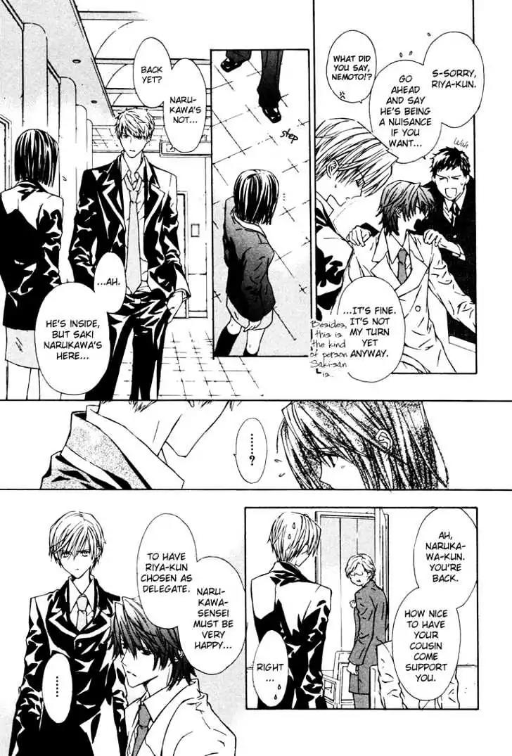 G-Senjou no Neko Chapter 2.2 page 10 - Vol.2 Chapter 2