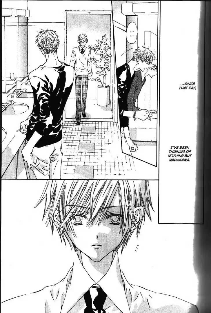 G-Senjou no Neko Chapter 2.5 page 23 - Vol.2 Chapter 5: [Includes chapters 5-7]