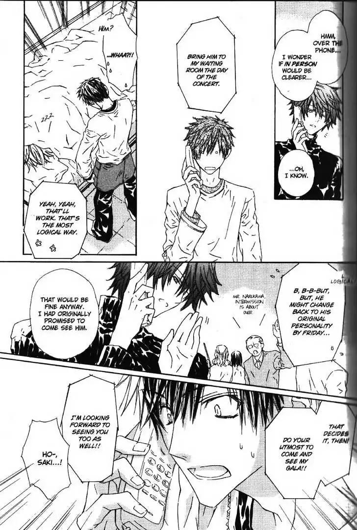 G-Senjou no Neko Chapter 2.5 page 5 - Vol.2 Chapter 5: [Includes chapters 5-7]