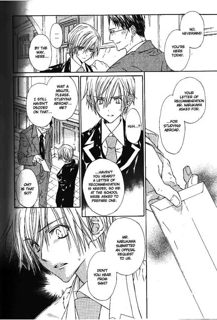 G-Senjou no Neko Chapter 2.5 page 70 - Vol.2 Chapter 5: [Includes chapters 5-7]