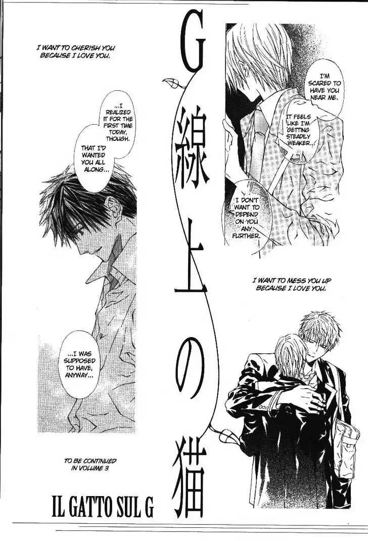 G-Senjou no Neko Chapter 2.5 page 85 - Vol.2 Chapter 5: [Includes chapters 5-7]