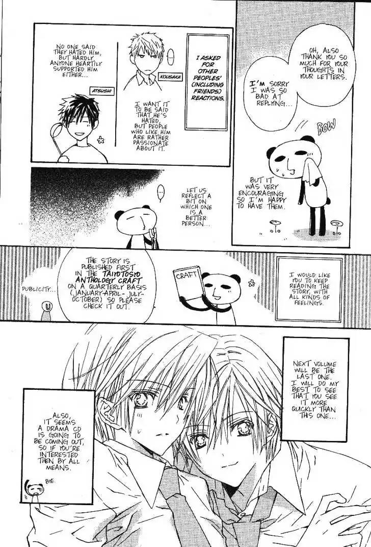 G-Senjou no Neko Chapter 2.5 page 87 - Vol.2 Chapter 5: [Includes chapters 5-7]