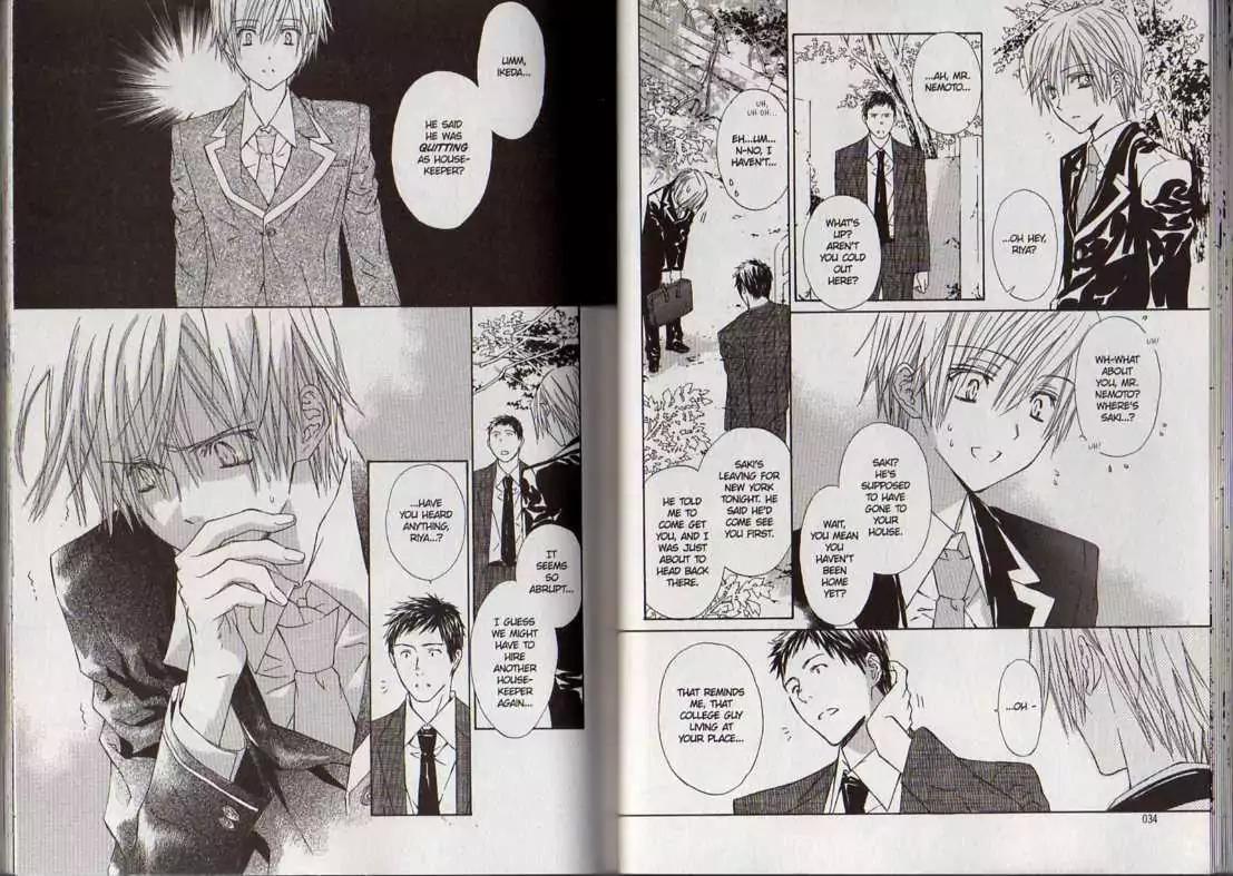 G-Senjou no Neko Chapter 3.8 page 17 - Vol.3 Chapter 8: [Includes chapters 8-13]