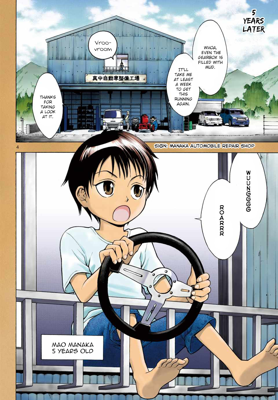 G (Yamada Hitotsuki) Chapter 1 page 4 - Chapter 1: Becoming A Monster