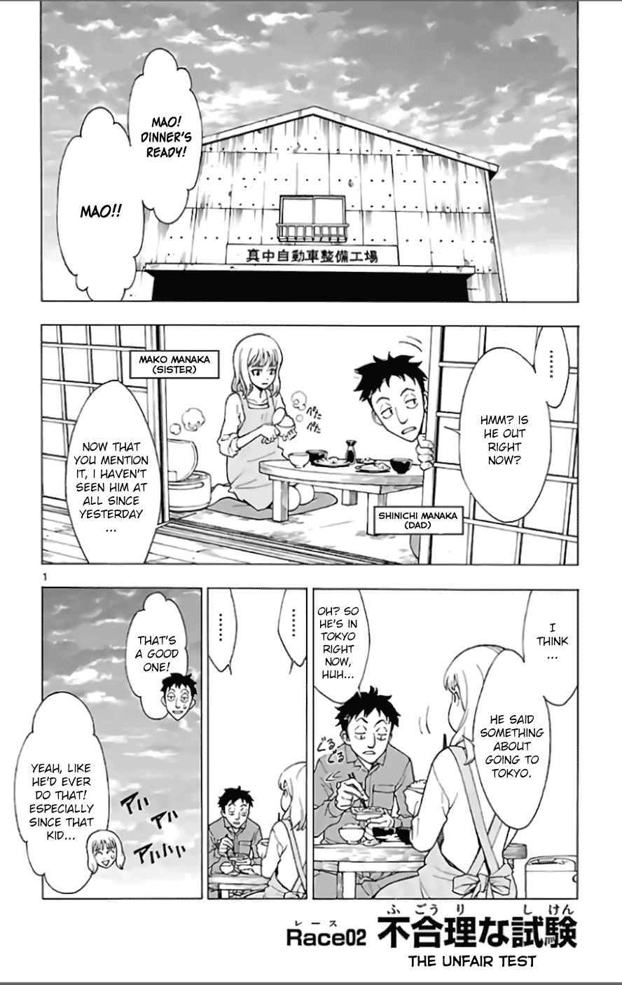 G (Yamada Hitotsuki) Chapter 2 page 1 - Chapter 2: The Unfair Test