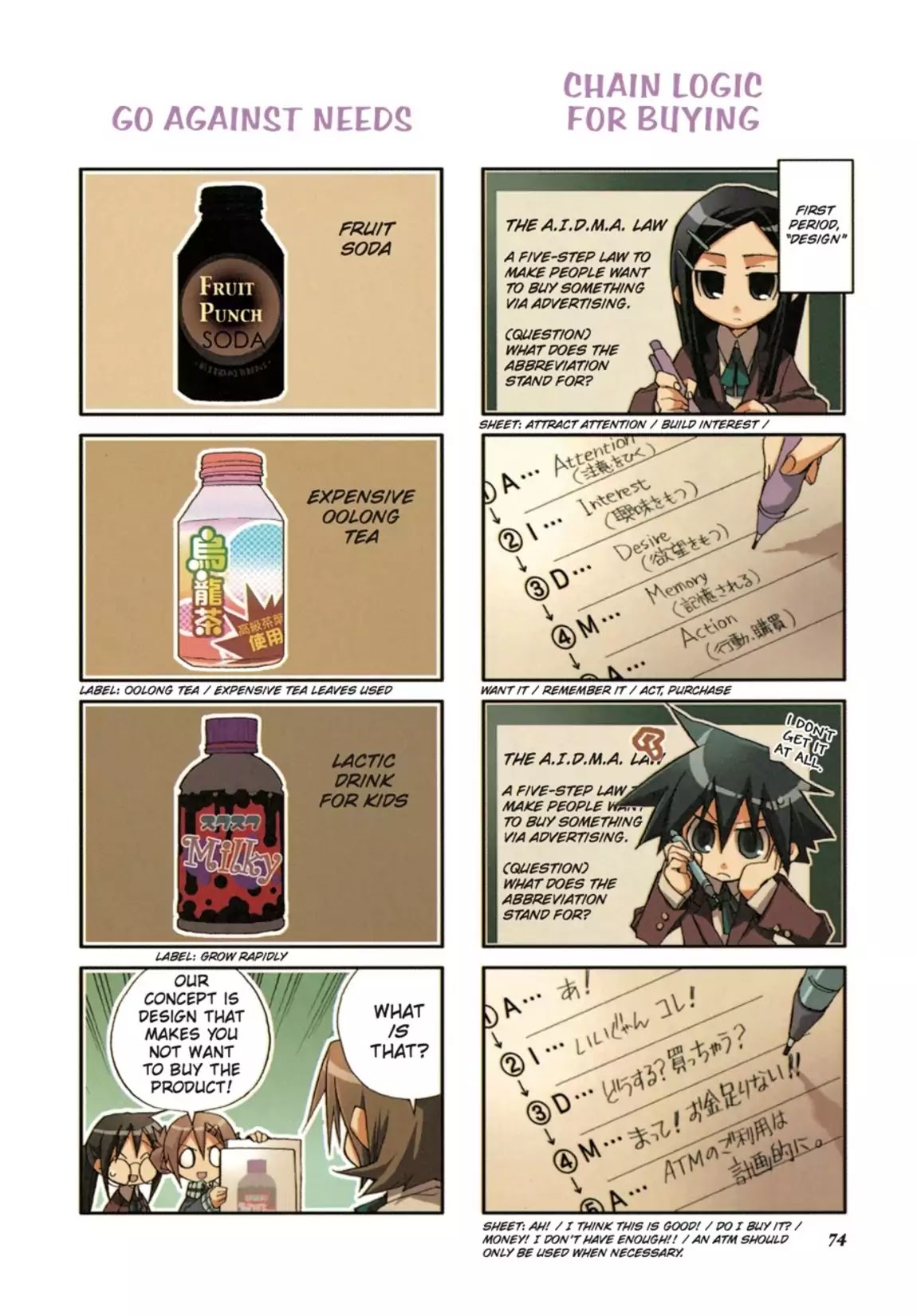 GA - Geijutsuka Art Design Class Chapter 1.0 page 75 - Vol.1