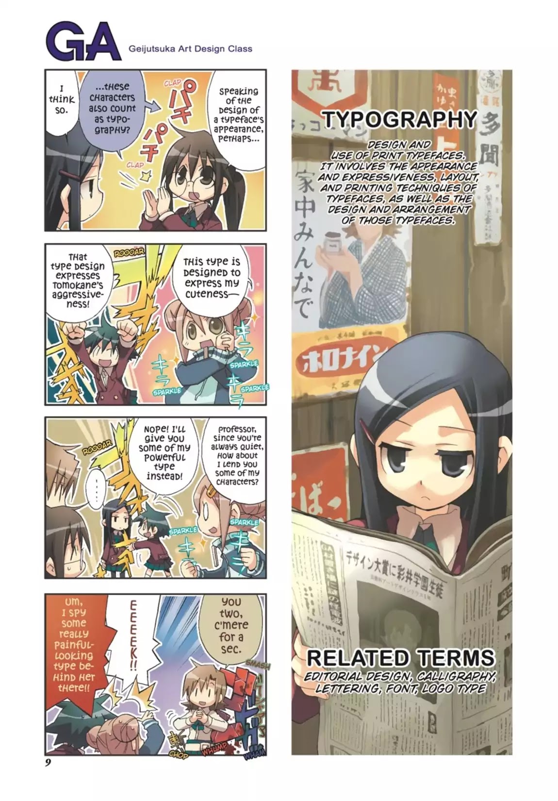 GA - Geijutsuka Art Design Class Chapter 3.0 page 10 - Vol.3