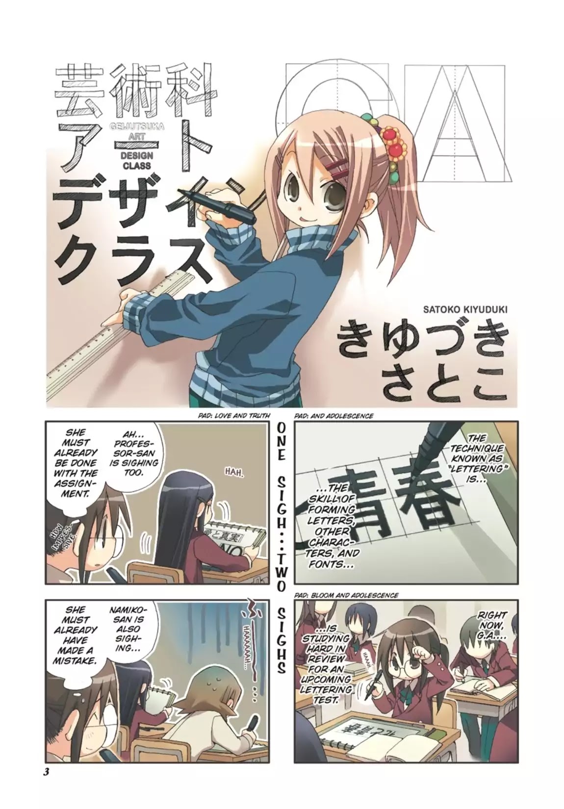 GA - Geijutsuka Art Design Class Chapter 3.0 page 4 - Vol.3