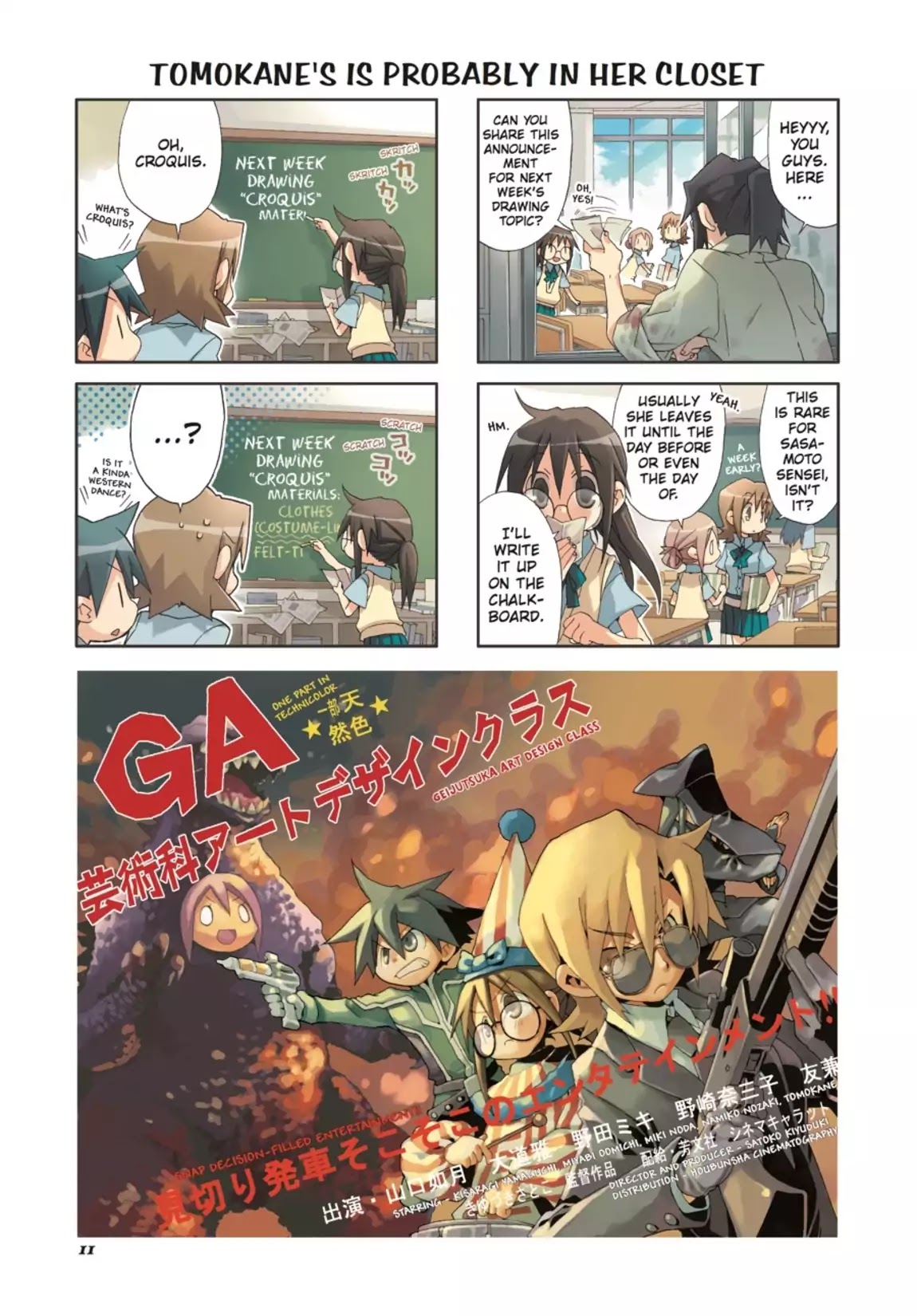 GA - Geijutsuka Art Design Class Chapter 4.0 page 12 - Vol.4