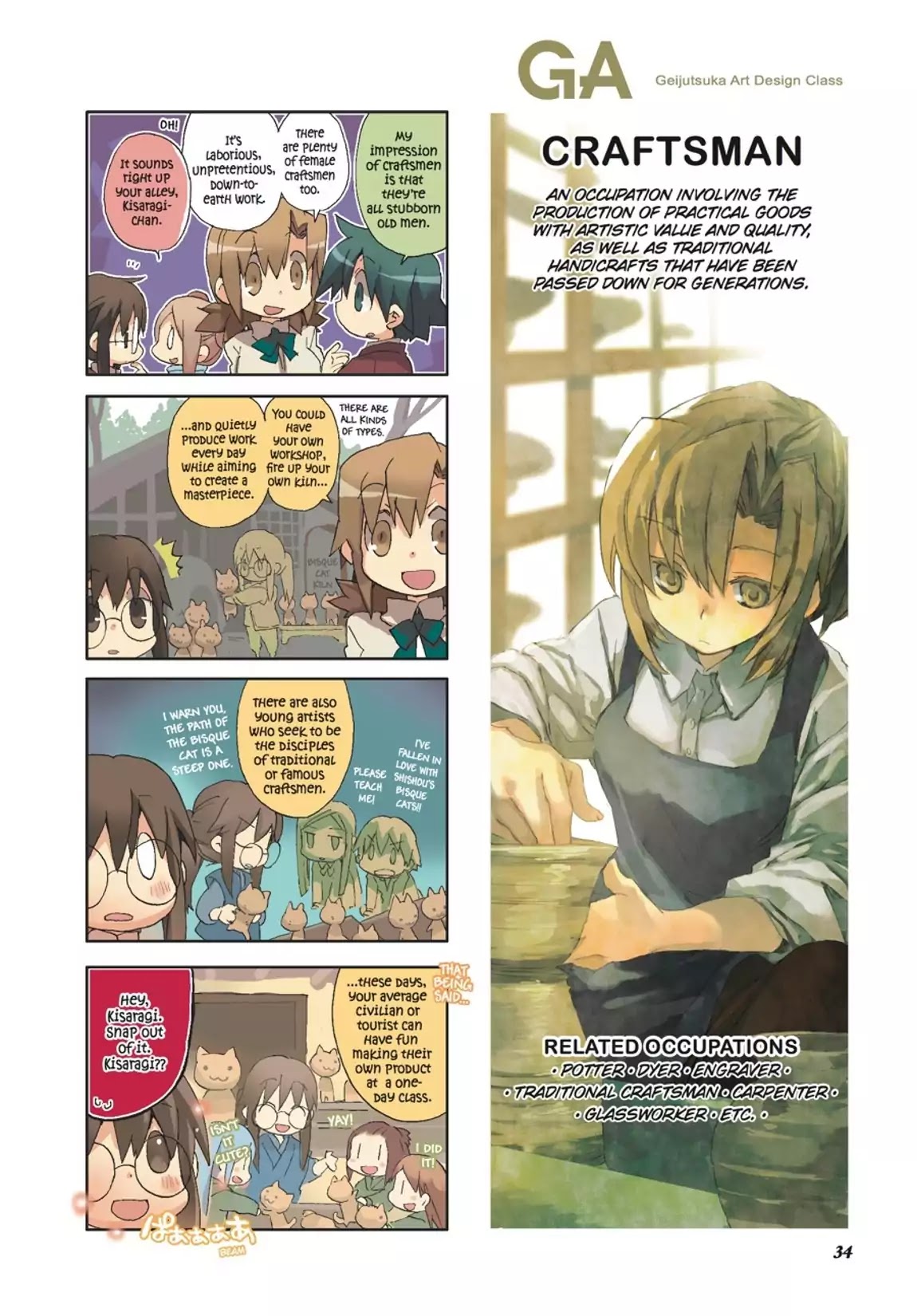 GA - Geijutsuka Art Design Class Chapter 7.0 page 35 - Vol.7 [END]