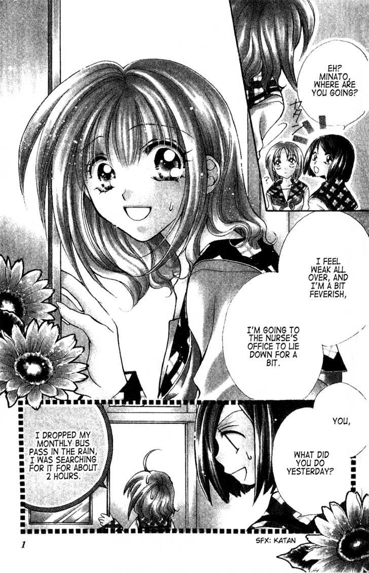 Ga.ma.n Dekinai Chapter 1 page 3 - Chapter 1