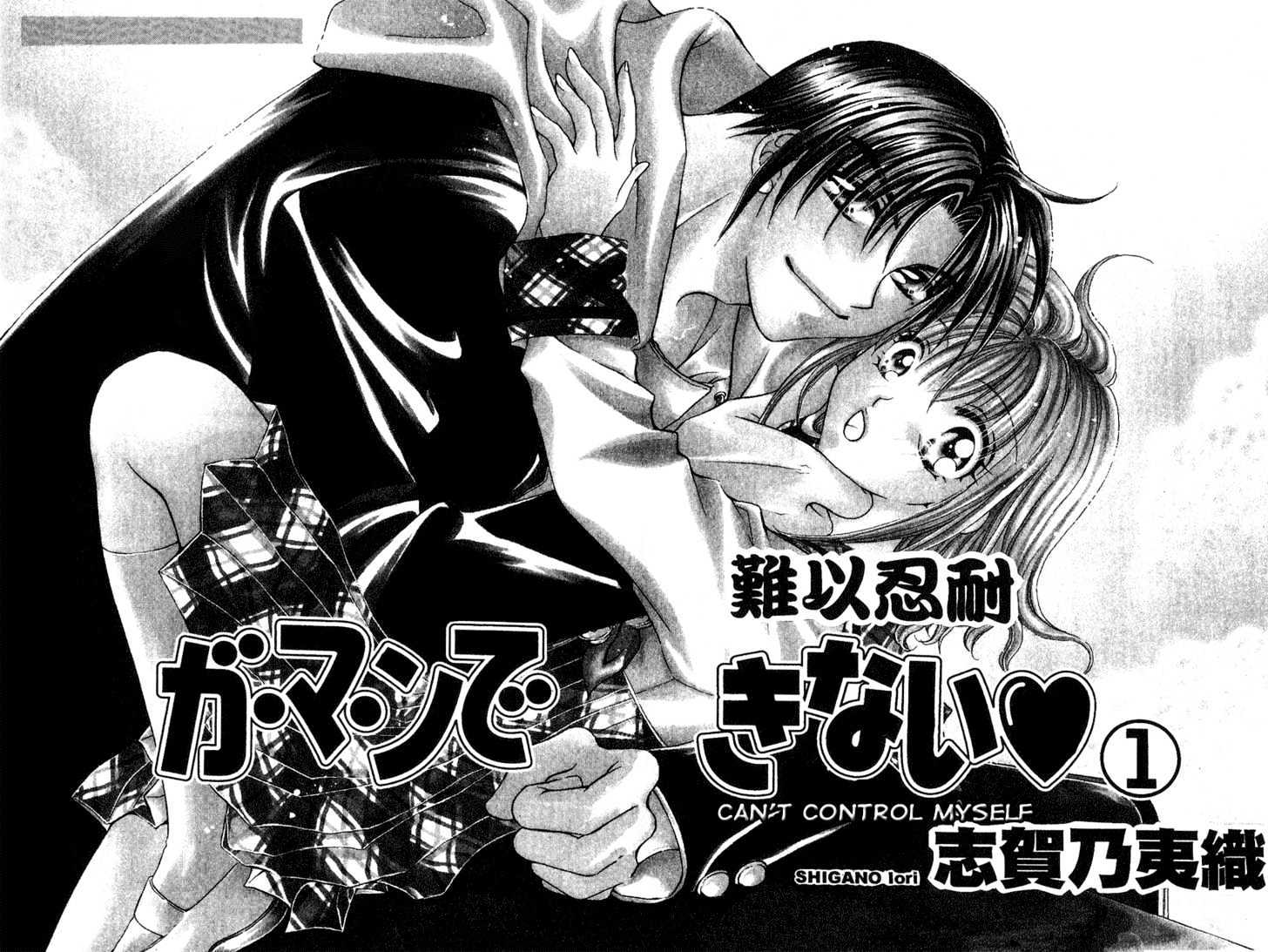 Ga.ma.n Dekinai Chapter 1 page 4 - Chapter 1