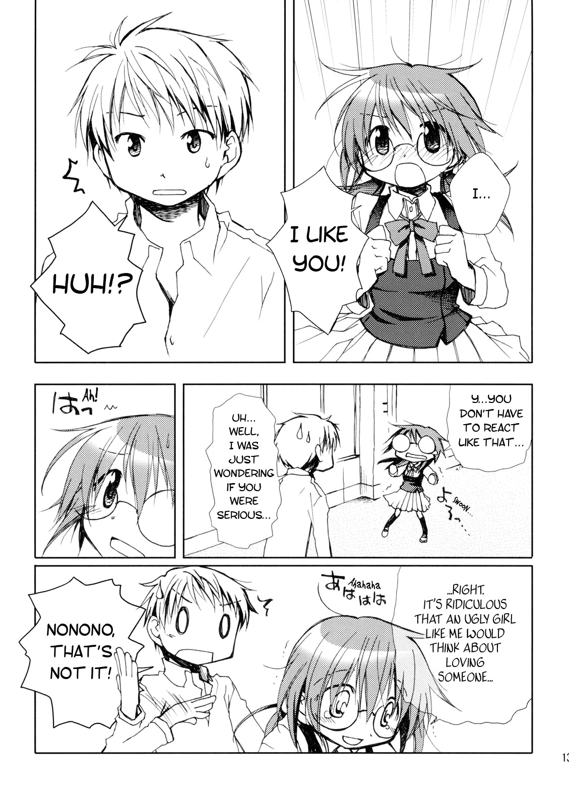 Ga-Rei toka MHP2G toka no Hon. Chapter 1 page 12 - Chapter 1