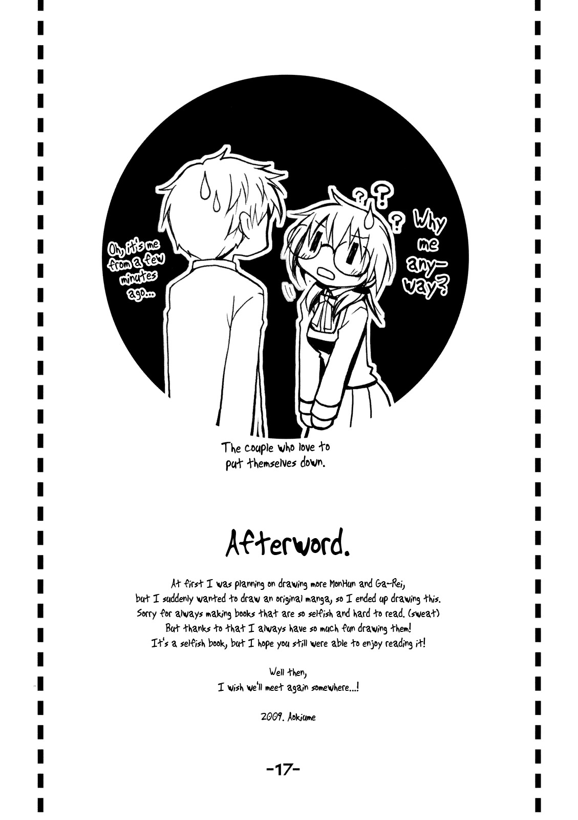 Ga-Rei toka MHP2G toka no Hon. Chapter 1 page 16 - Chapter 1