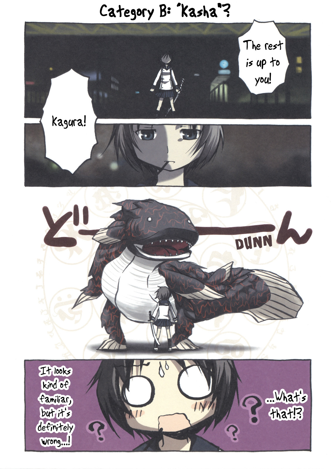 Ga-Rei toka MHP2G toka no Hon. Chapter 1 page 3 - Chapter 1