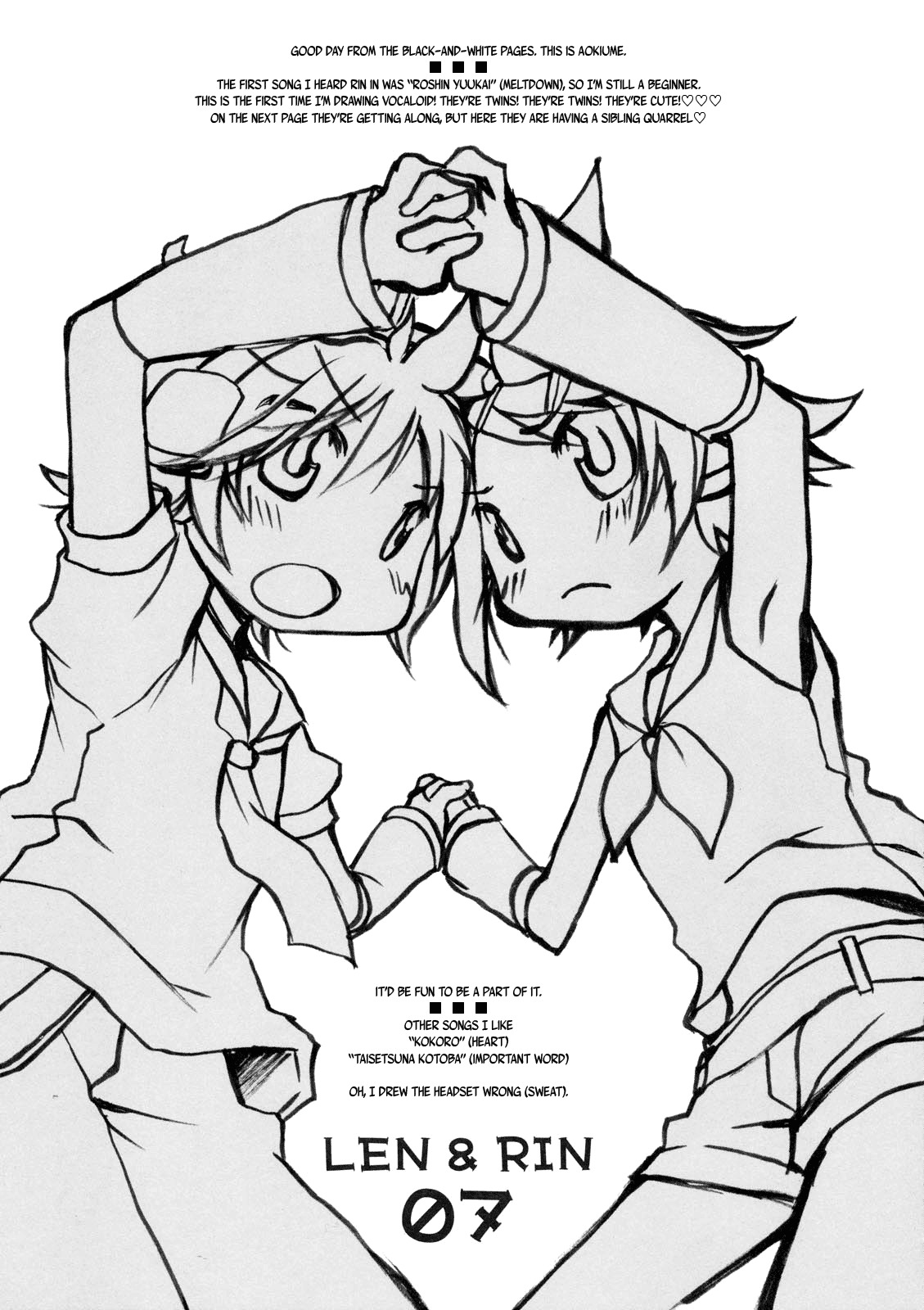 Ga-Rei toka MHP2G toka no Hon. Chapter 1 page 6 - Chapter 1