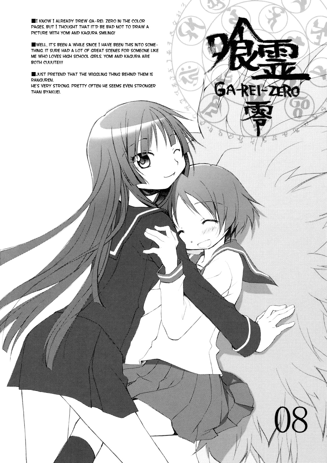 Ga-Rei toka MHP2G toka no Hon. Chapter 1 page 7 - Chapter 1