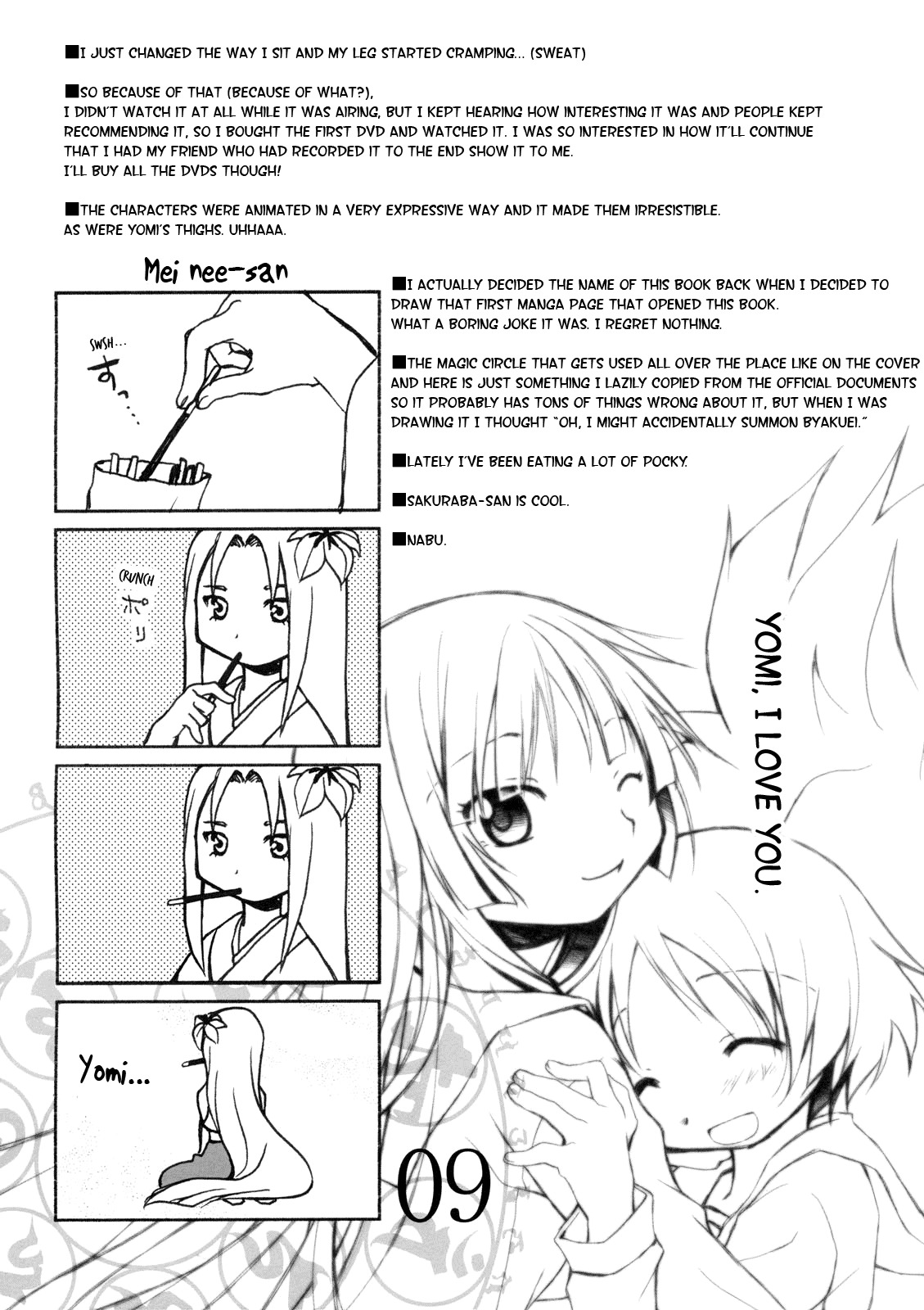 Ga-Rei toka MHP2G toka no Hon. Chapter 1 page 8 - Chapter 1