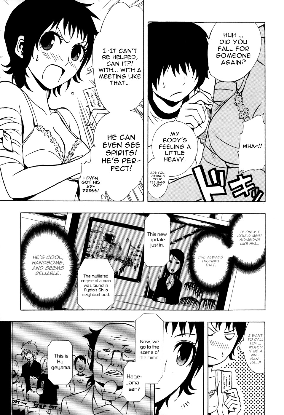 Ga-rei - Tsuina no Shou Chapter 1 page 24 - Chapter 1: Tsuina & The Two Exorcists