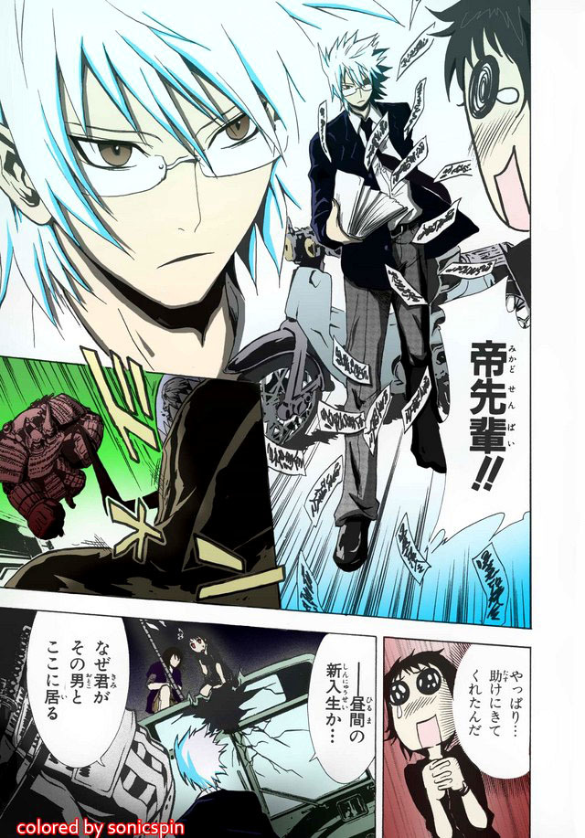 Ga-rei - Tsuina no Shou Chapter 1 page 47 - Chapter 1: Tsuina & The Two Exorcists