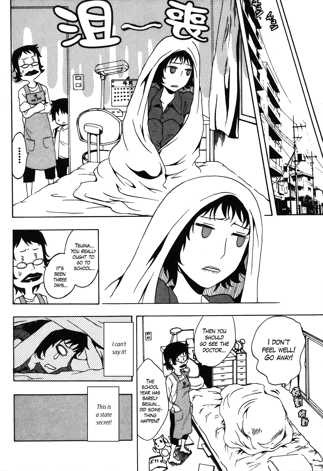 Ga-rei - Tsuina no Shou Chapter 2 page 13 - Chapter 2: Tsuina's Exorcism Apprenticeship