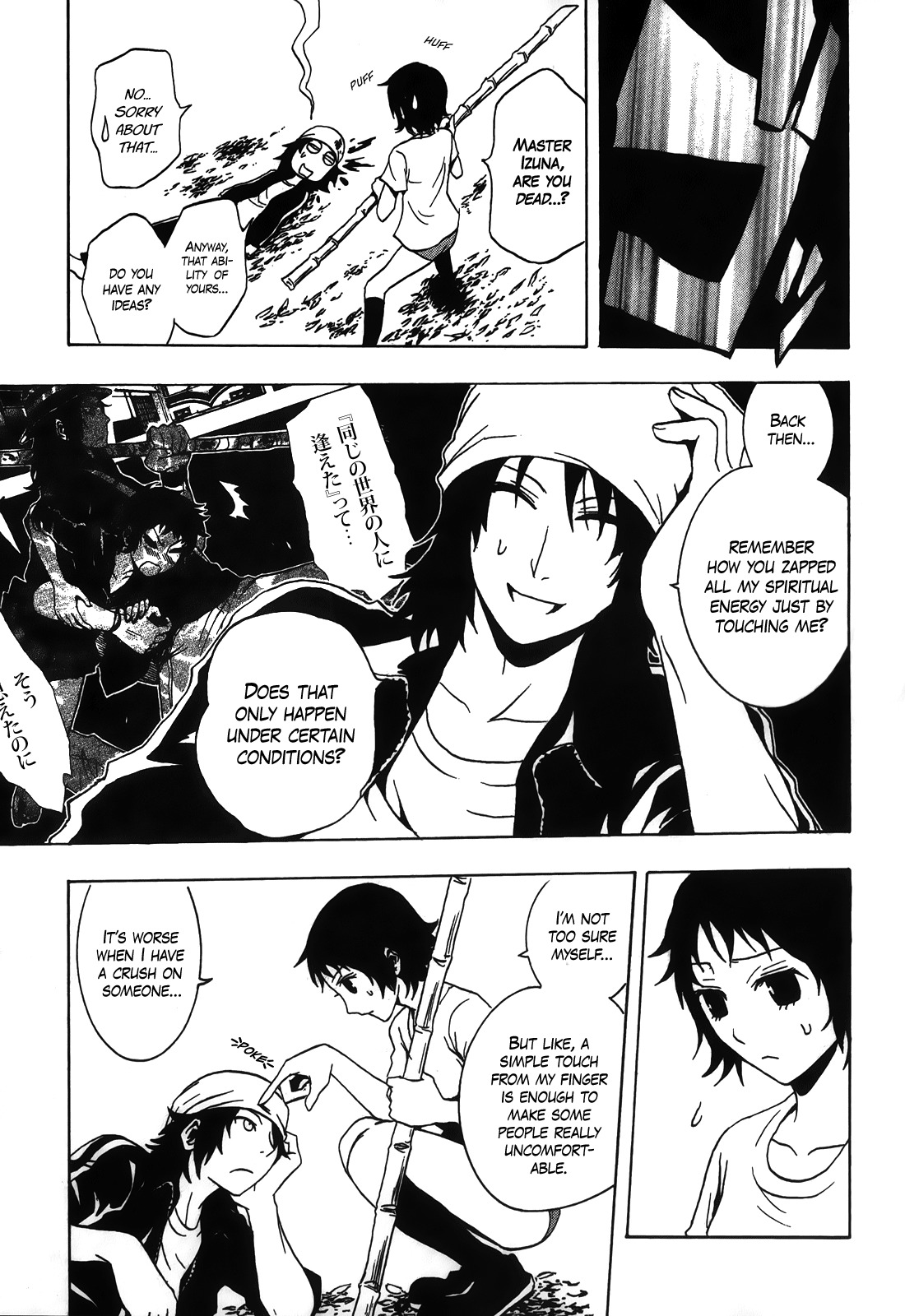 Ga-rei - Tsuina no Shou Chapter 2 page 24 - Chapter 2: Tsuina's Exorcism Apprenticeship