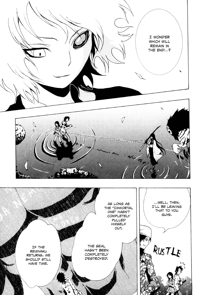 Ga-Rei Chapter 10 page 20 - Chapter 10: Gone with the Wind