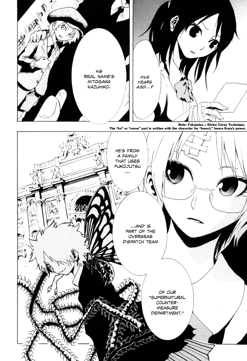 Ga-Rei Chapter 12 page 15 - Chapter 12: The Forbidden Sanctuary