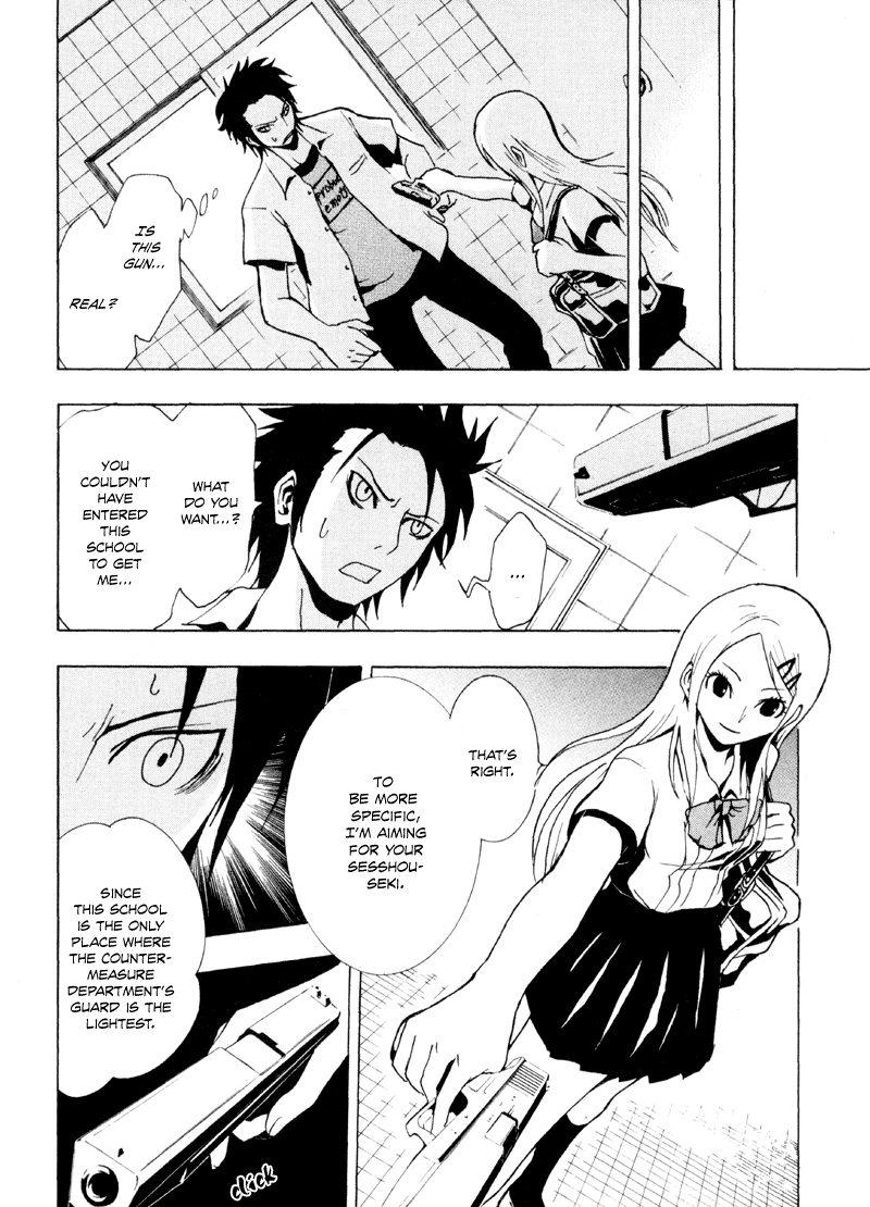 Ga-Rei Chapter 12 page 25 - Chapter 12: The Forbidden Sanctuary